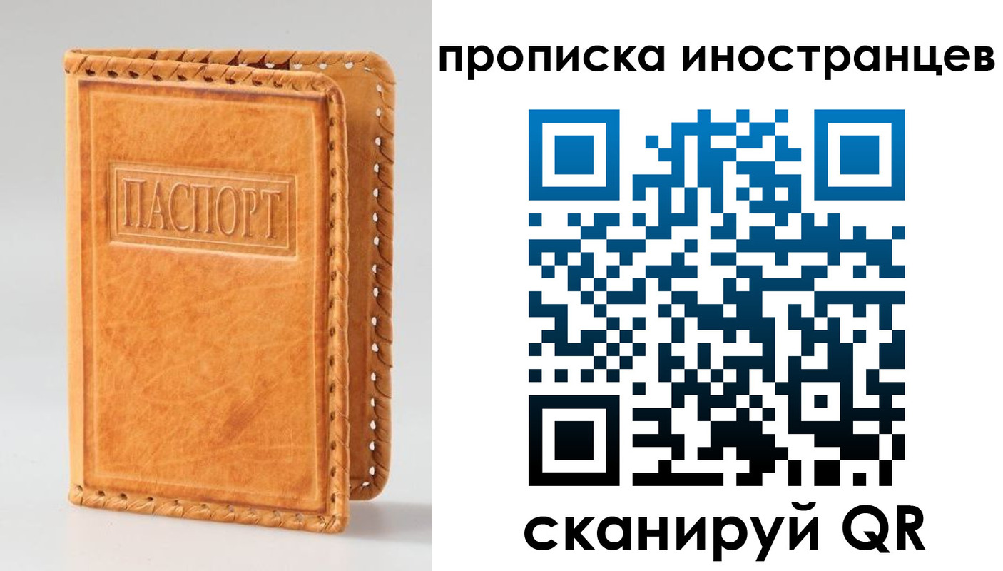 прописка для школы в Заозёрном