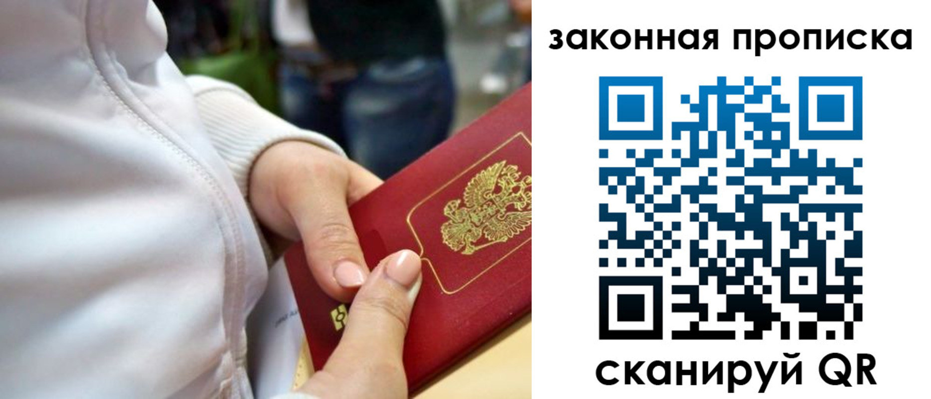 прописка от собственника в Заозёрном