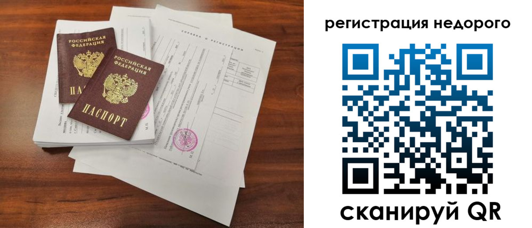 где прописаться в Заозёрном