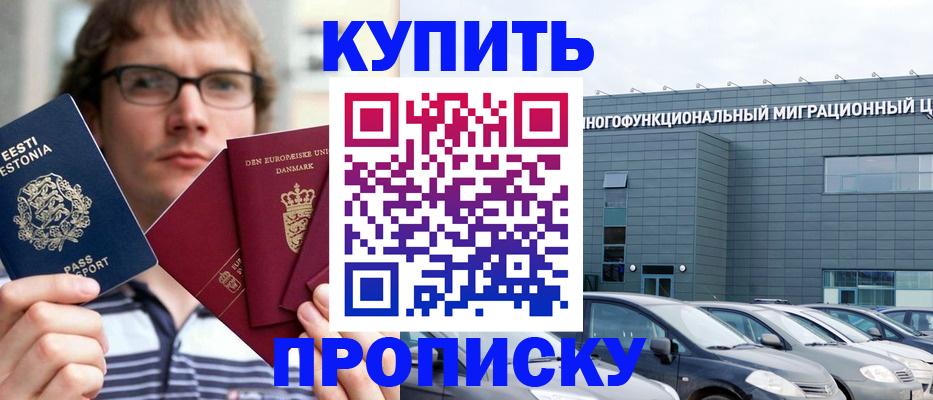 временная регистрация адрес в Заозёрном