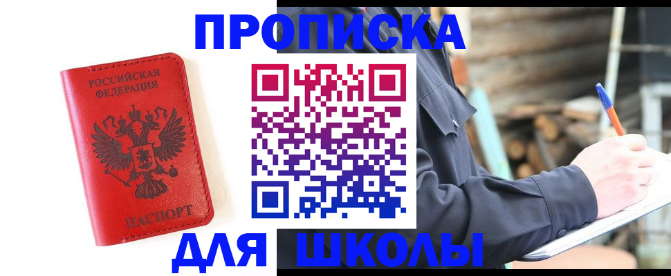 временная регистрация для всех в Заозёрном