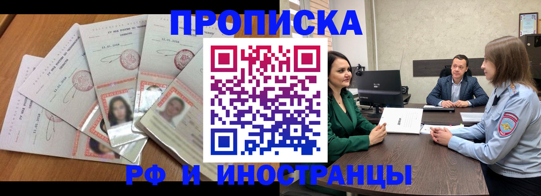 регистрация в Заозёрном